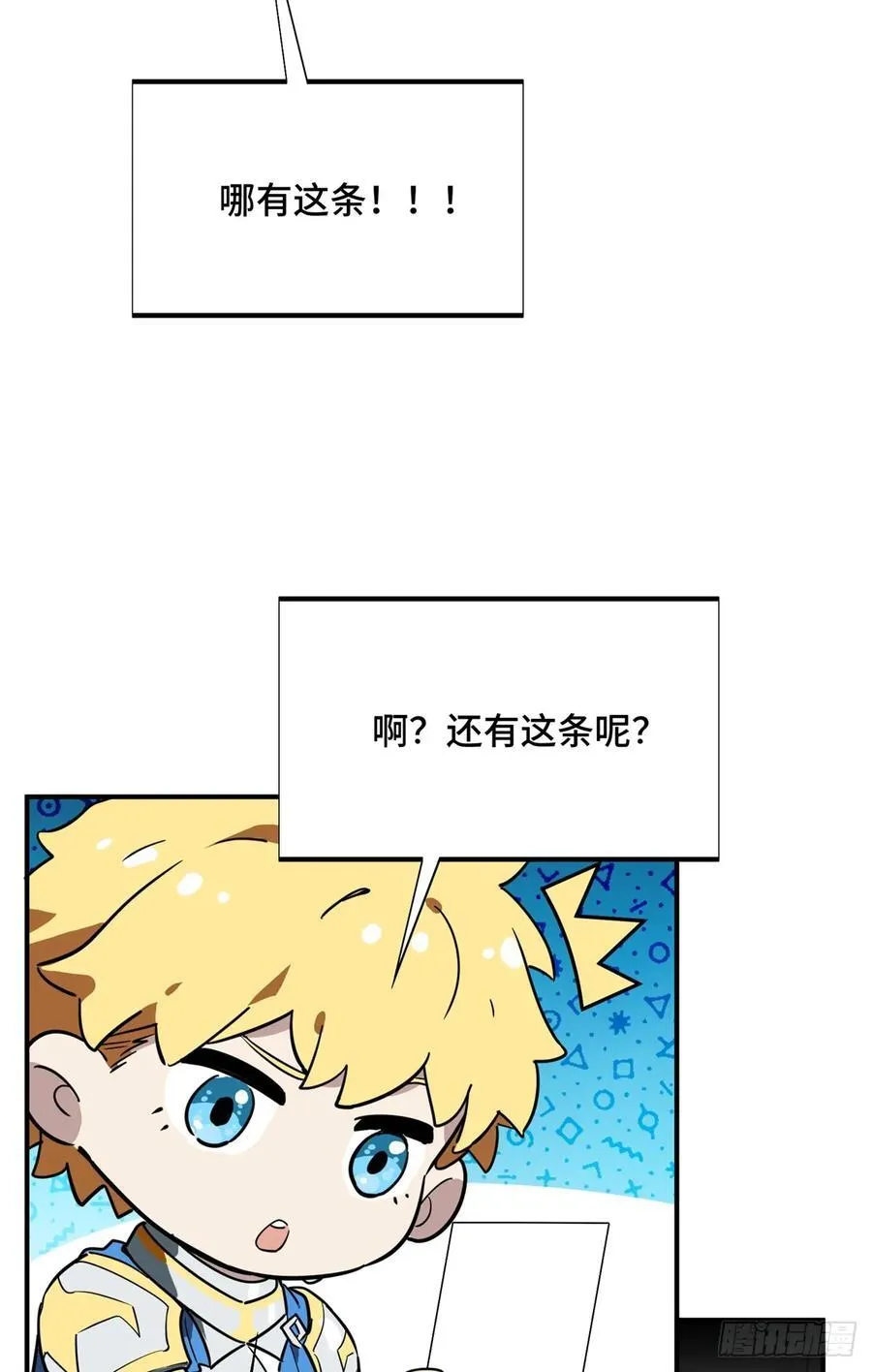 第216话20人团本，下的打152