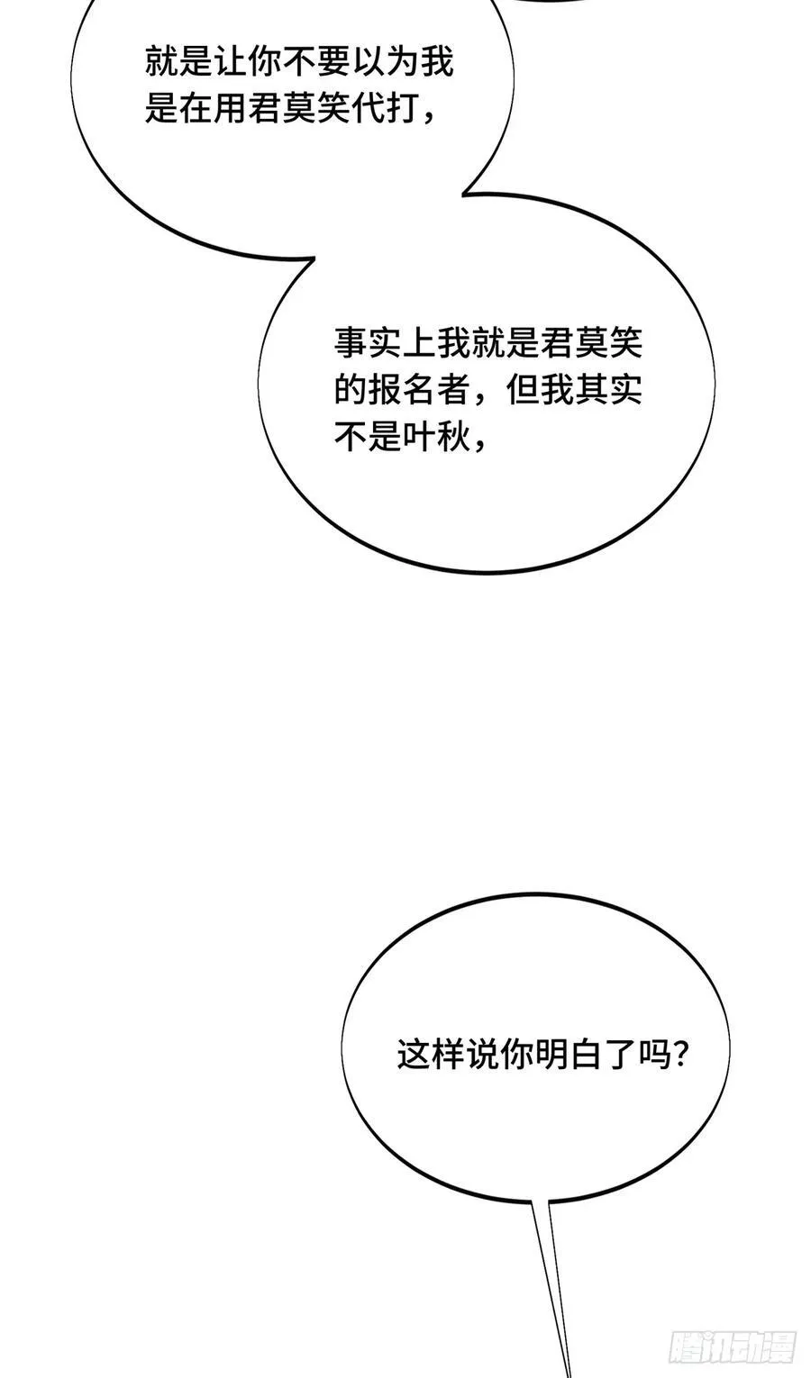 第204话 一起变得更强大46