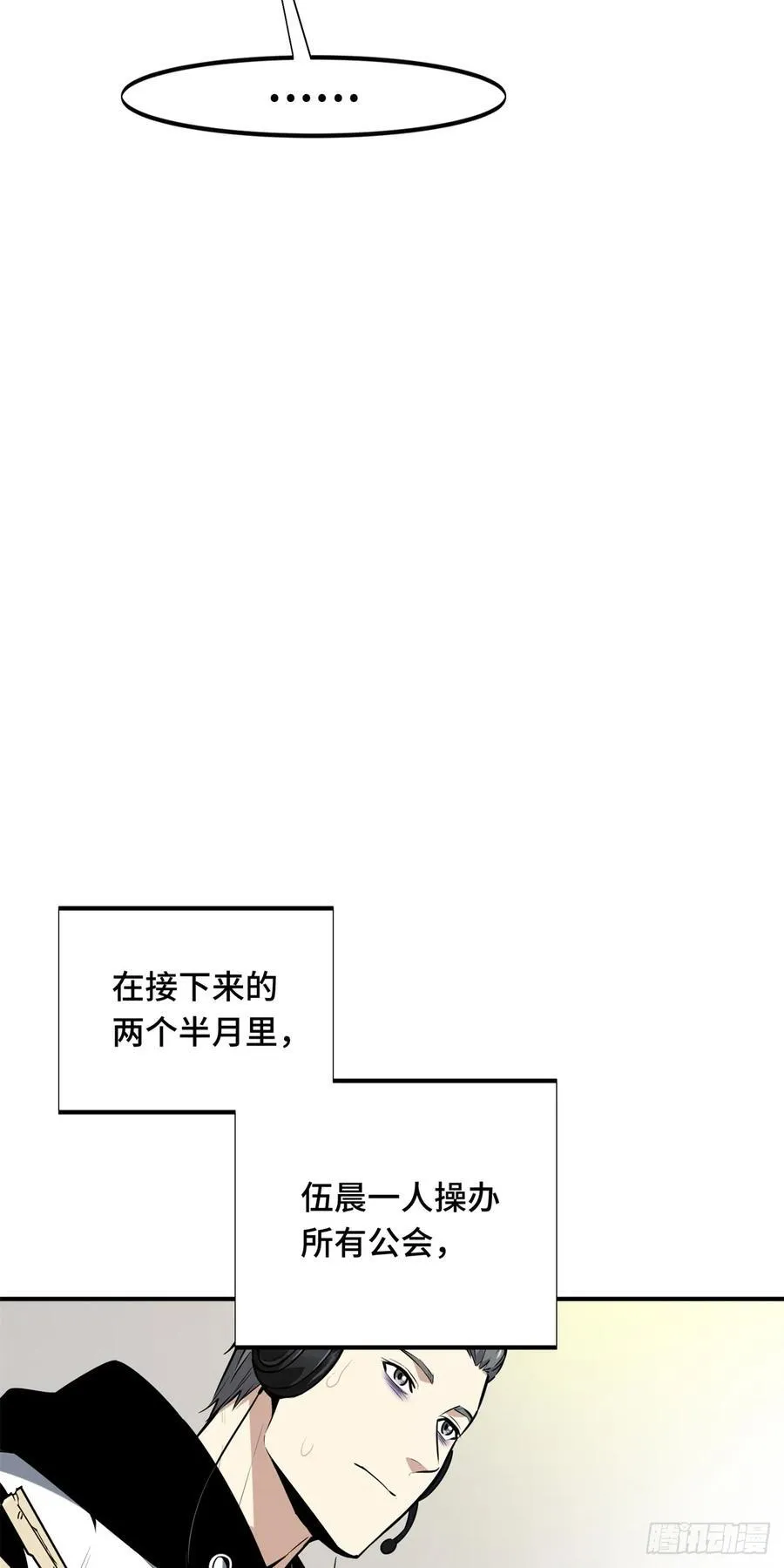 第205话 荣耀更新32