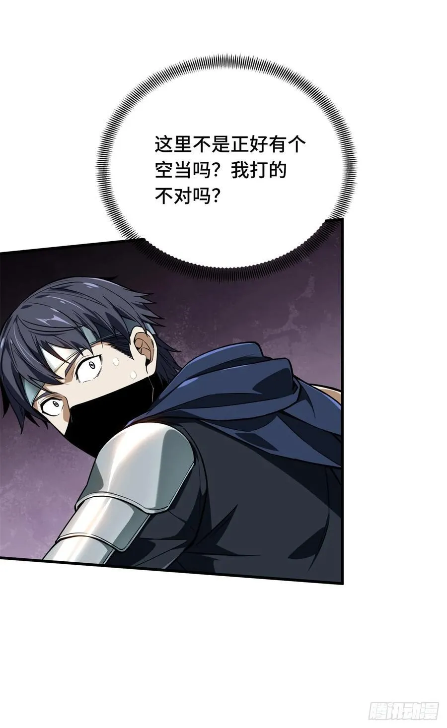 第218话 迟迟不入10