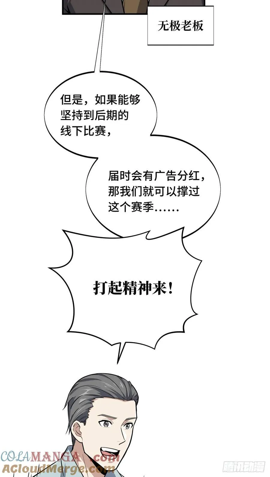第197话 背水一战27