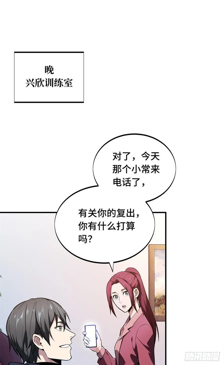 第220话 复出日19