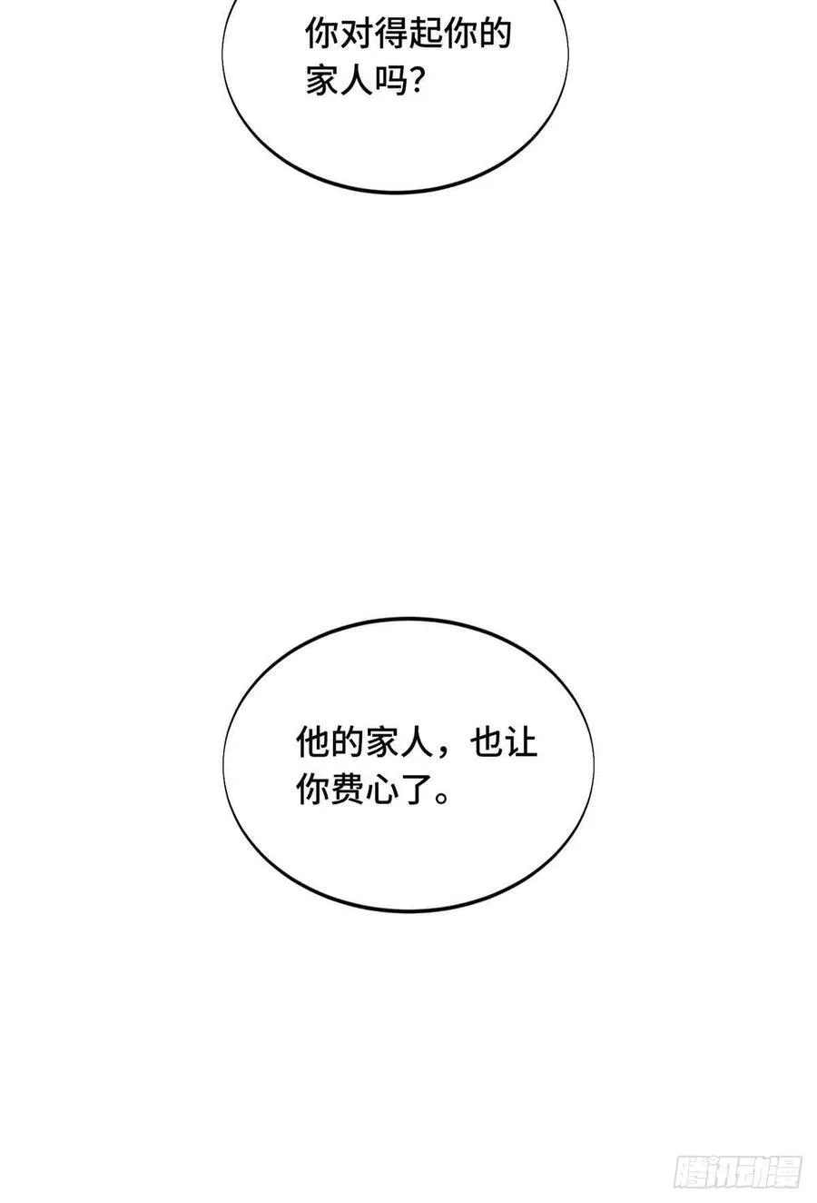 第235话 收场26