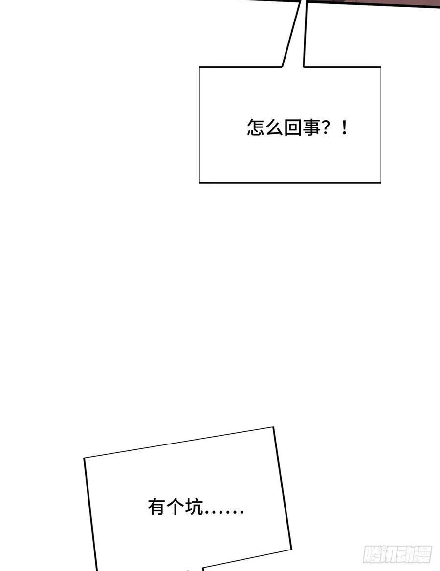 第226话 雪中有坑44