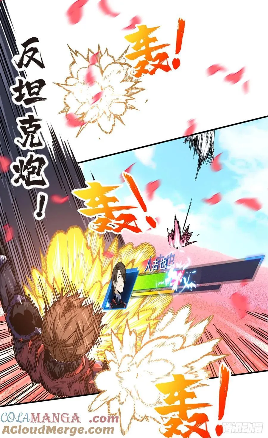 第201话 无极落败42
