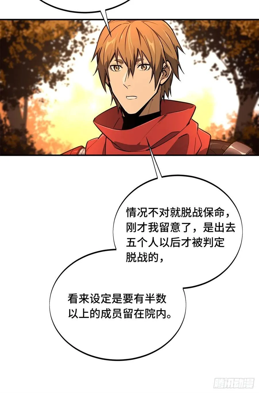 第211话 仇恨共享29