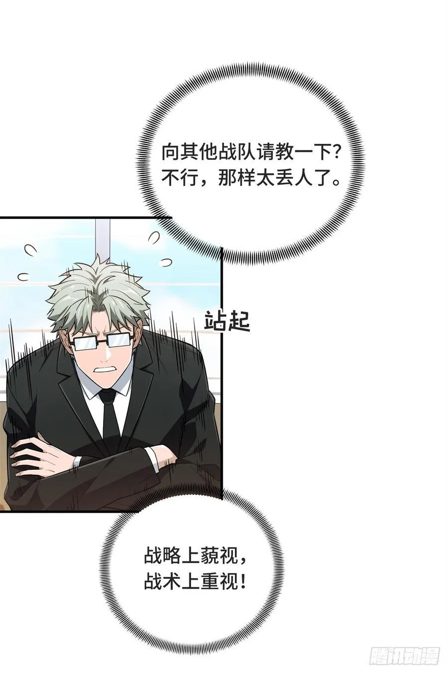 第221话 精神包袱32