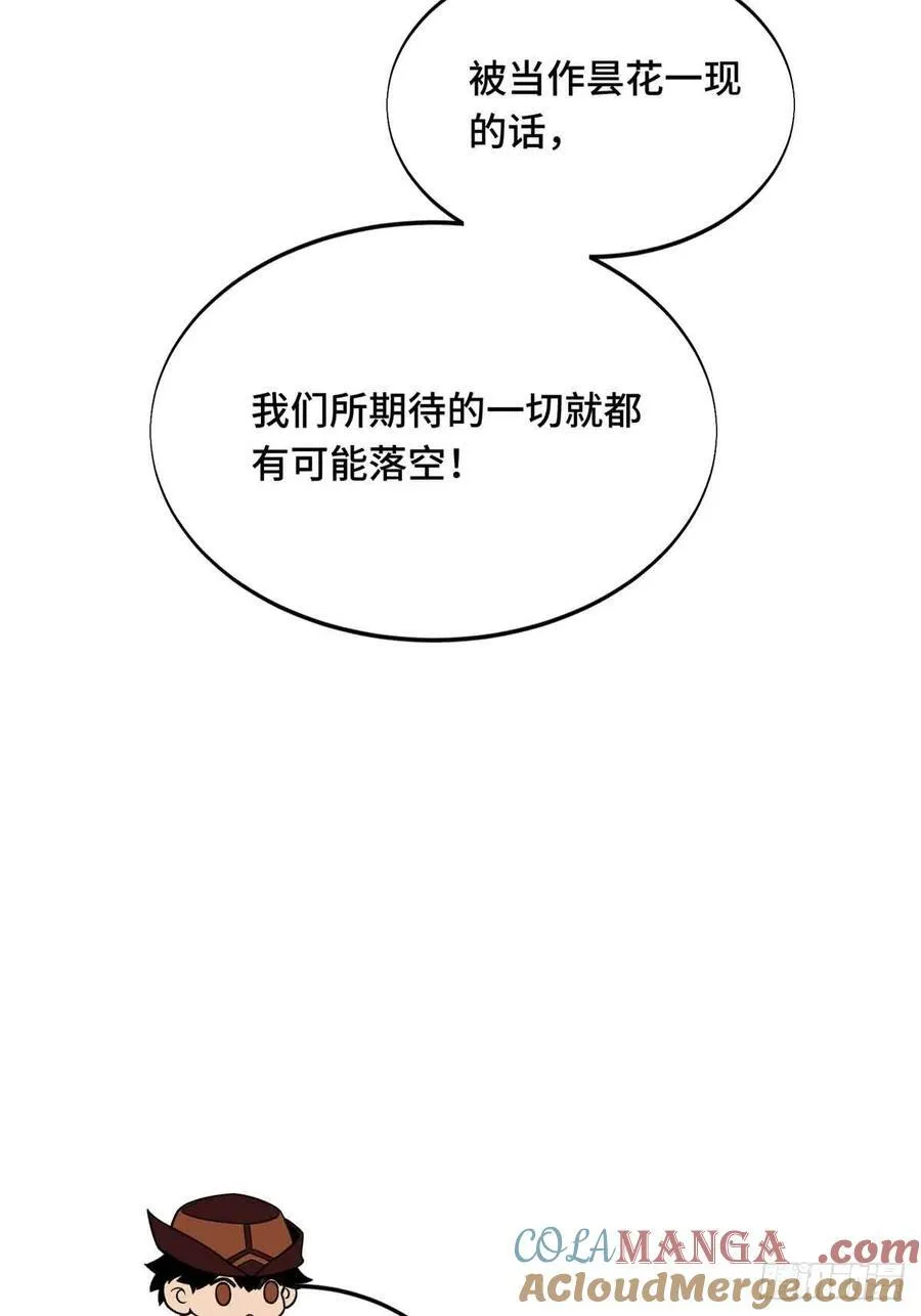 第230话 伏击18