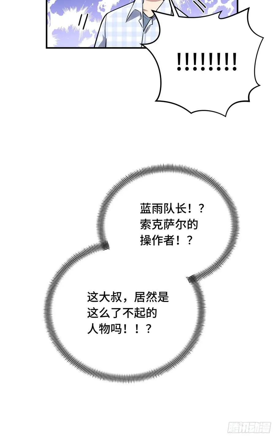 第195话 采访兴欣41