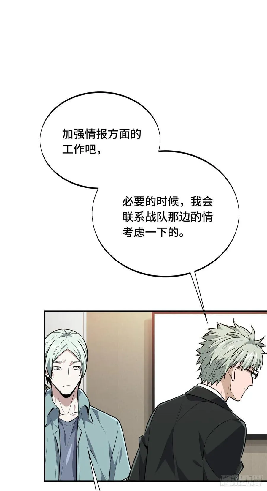 第205话 荣耀更新31
