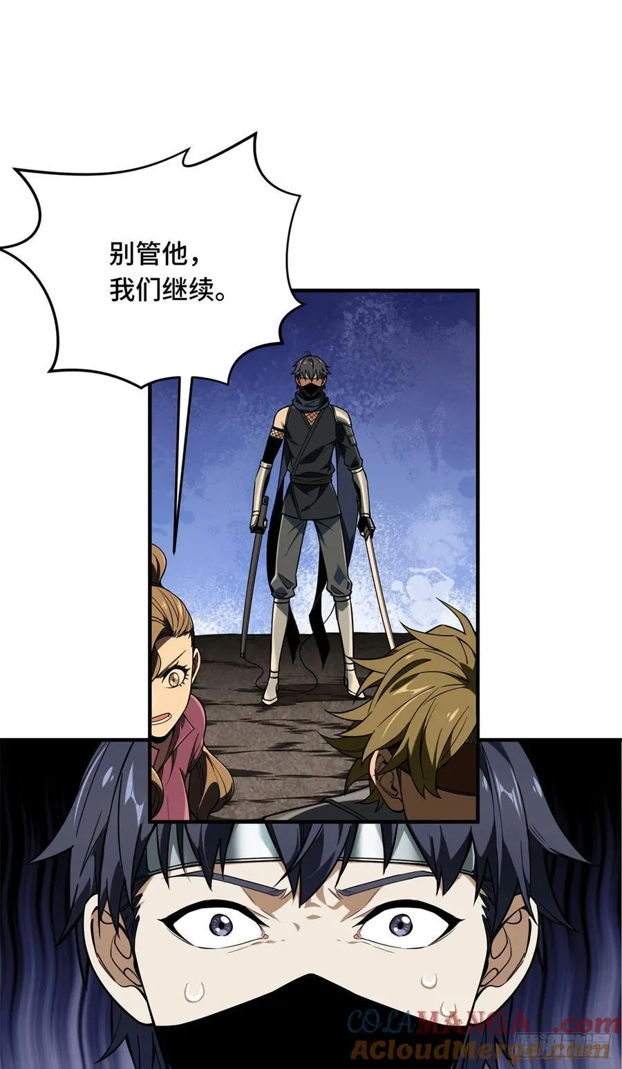 第218话 迟迟不入12