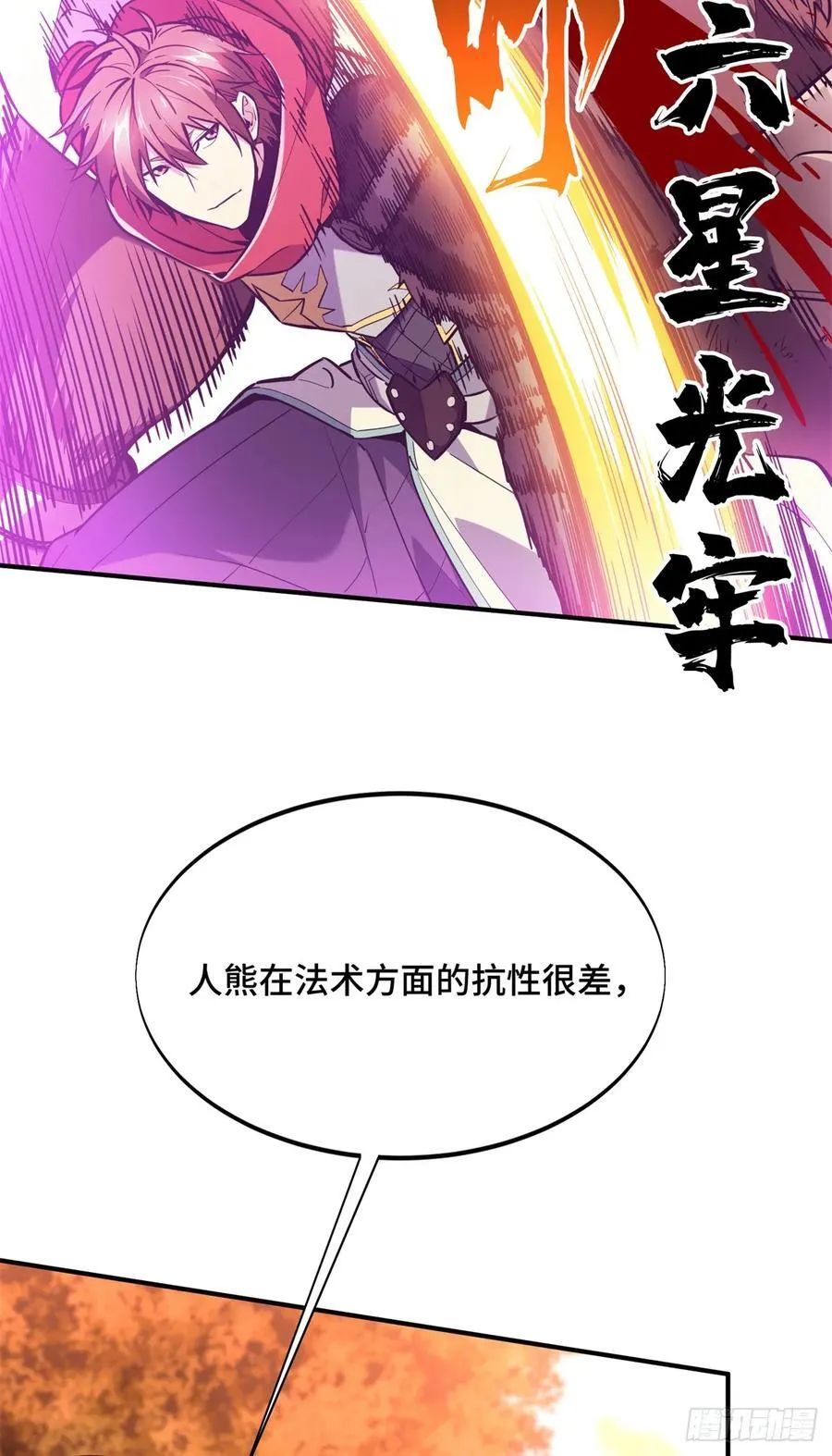 第212话 连杀47