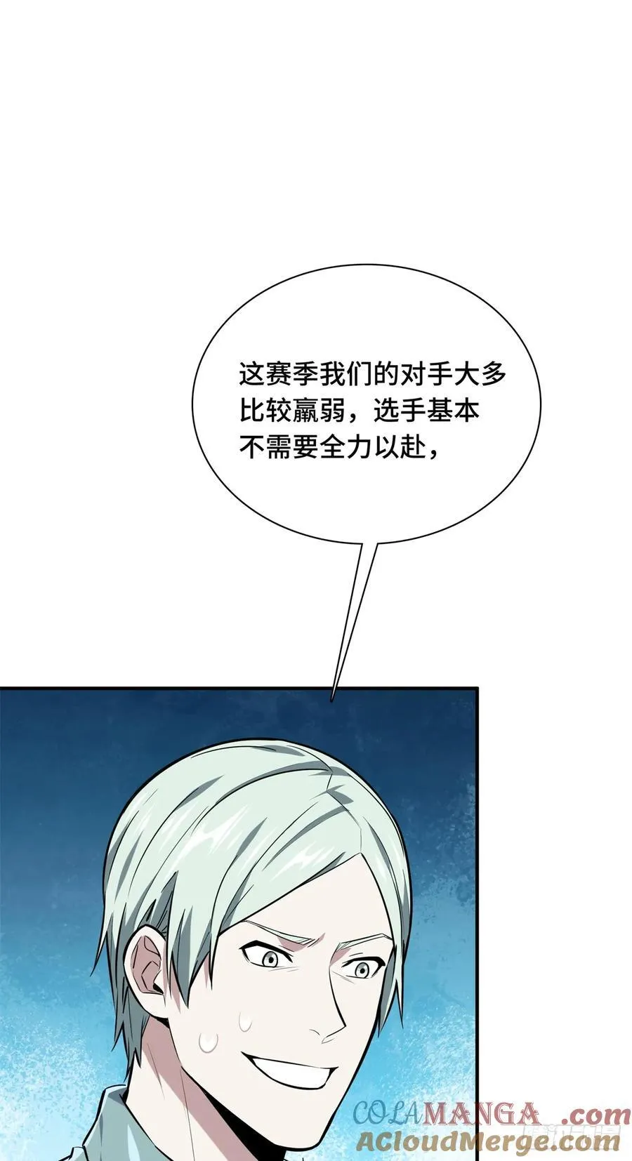第205话 荣耀更新27