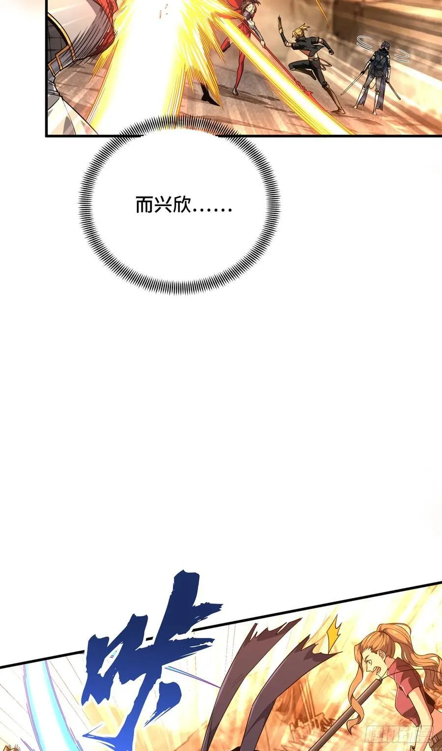 第218话 迟迟不入8