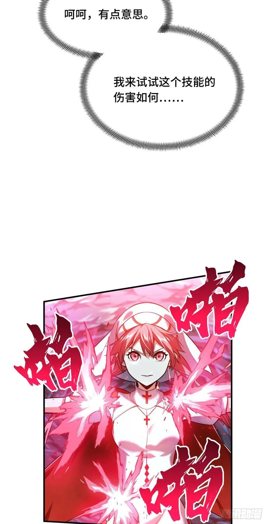 第215话 又垫底了16
