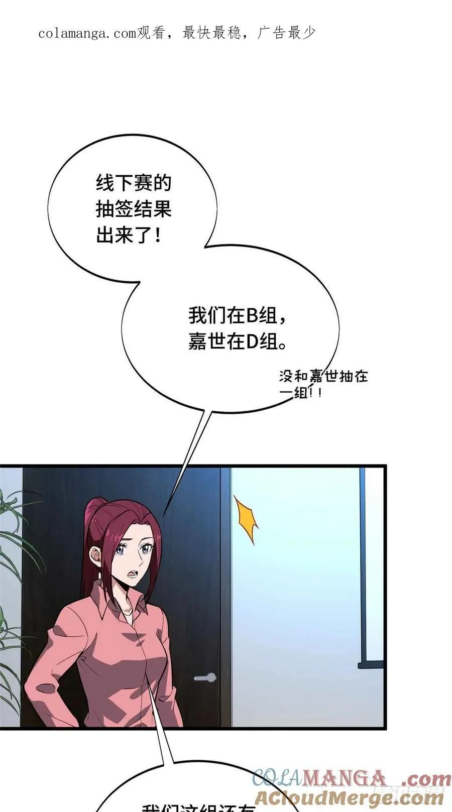 第236话 集训0