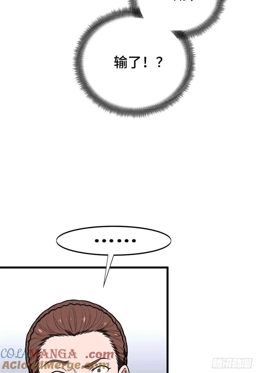 第233话 受伤的大神18