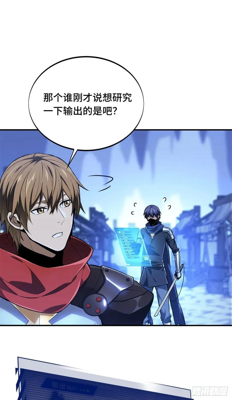第215话 又垫底了46