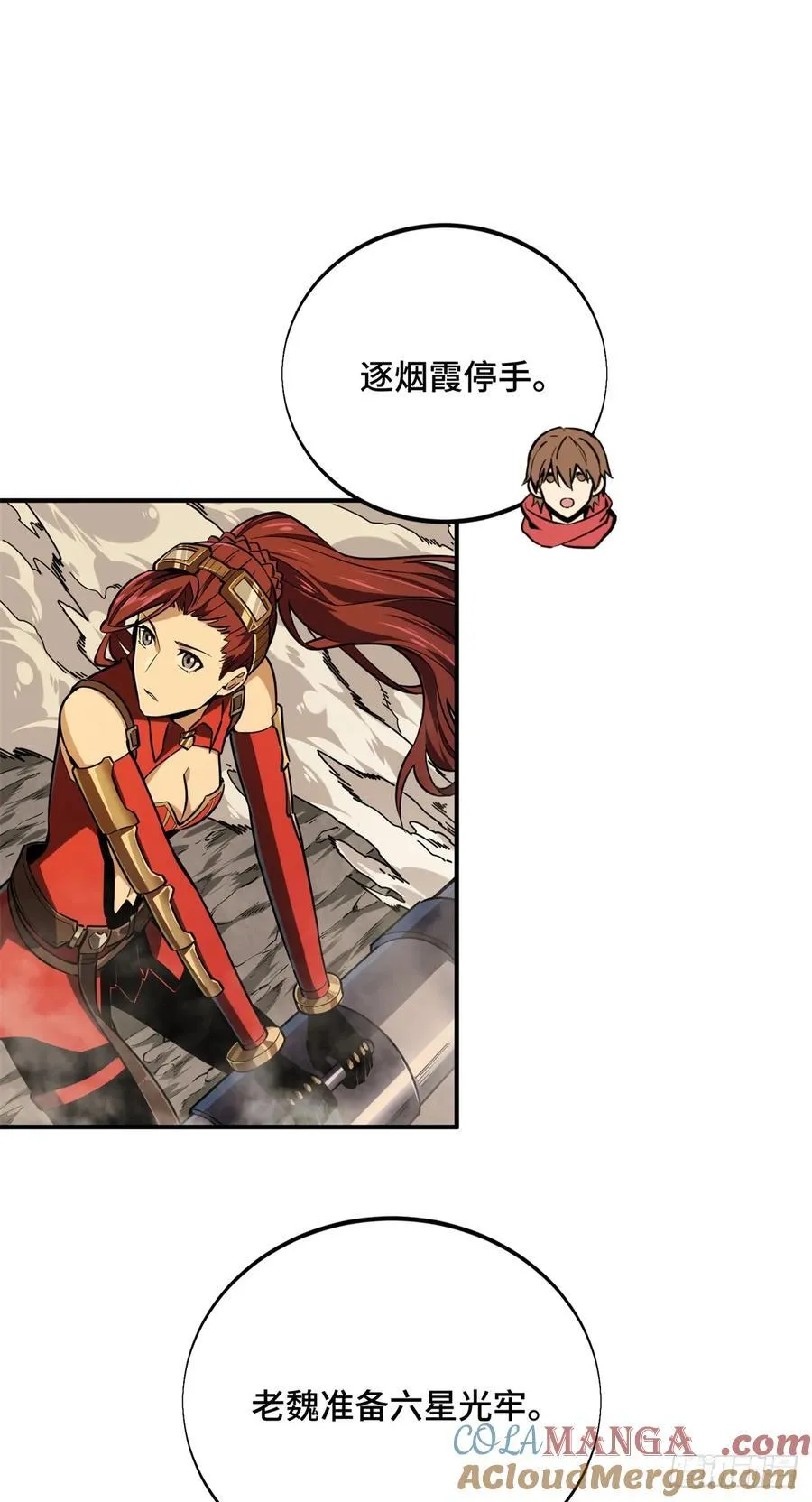 第207话 先锋季狼39