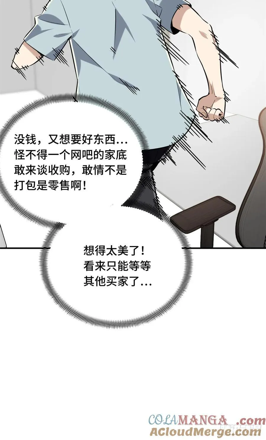 第203话 趁火打劫12