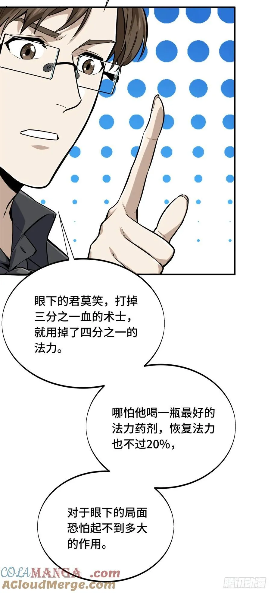 第200话 散人的缺点48