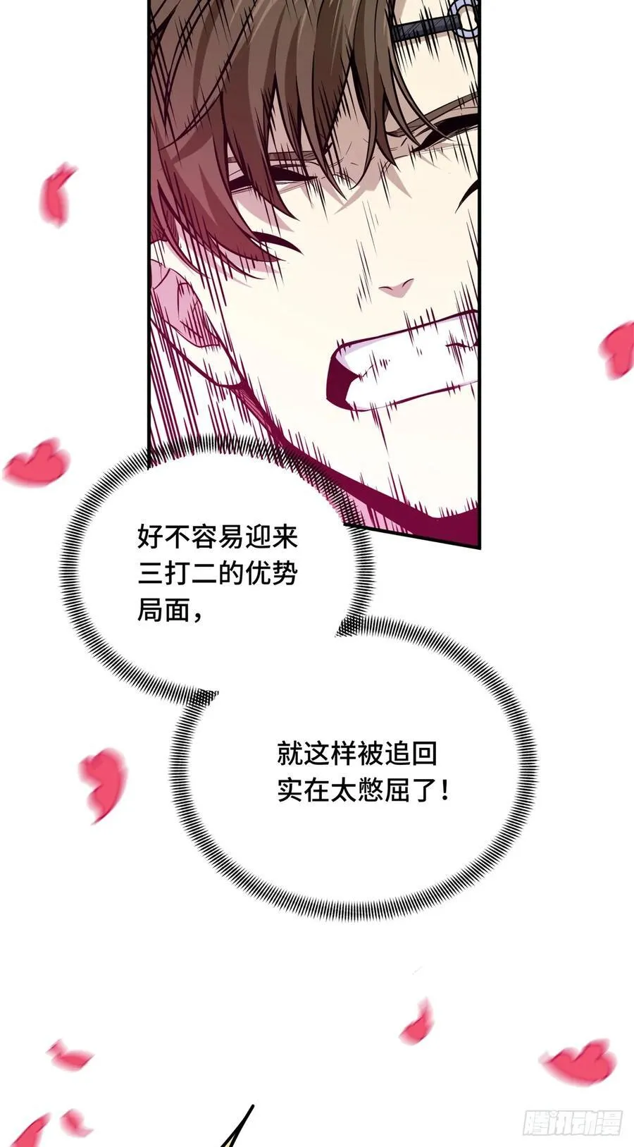 第199话 没必要道歉35