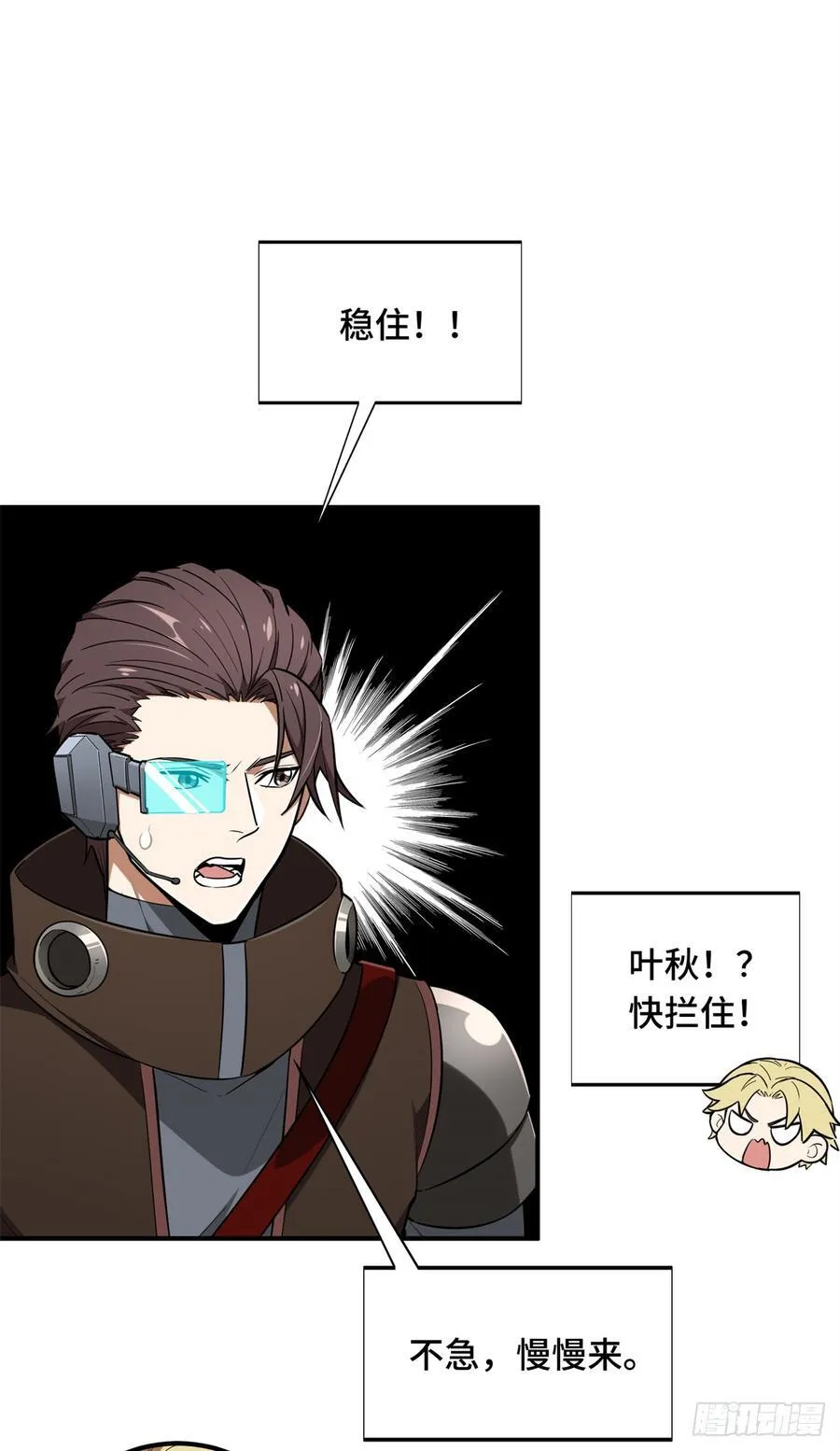 第228话 这样才放心50