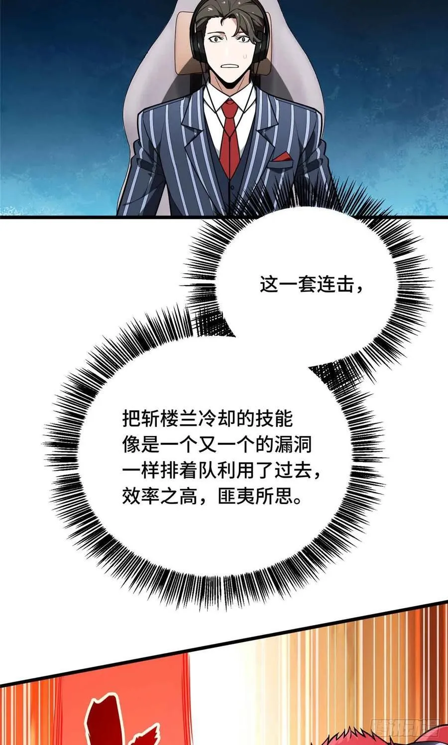 第232话 不简单的对手73