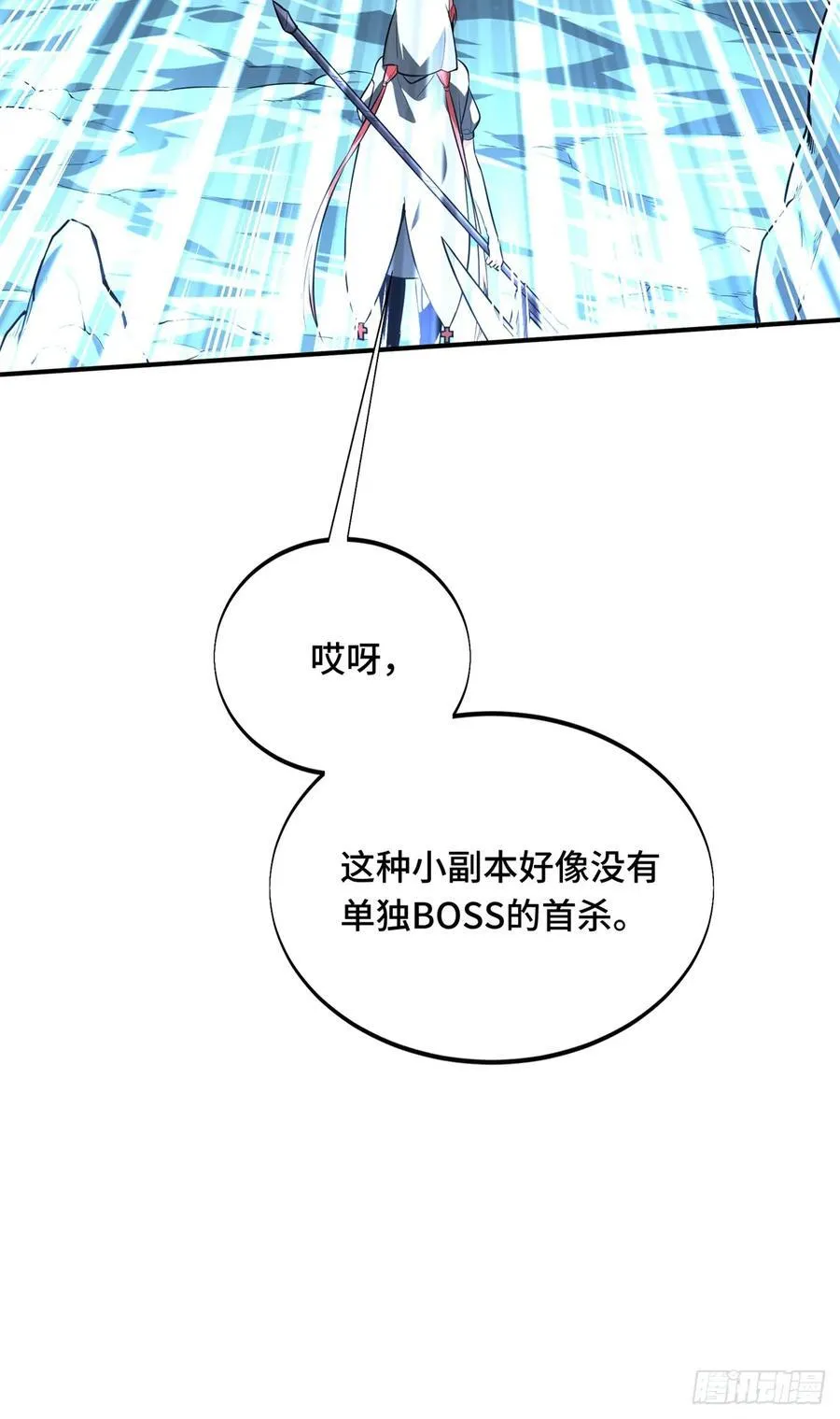 第215话 又垫底了22