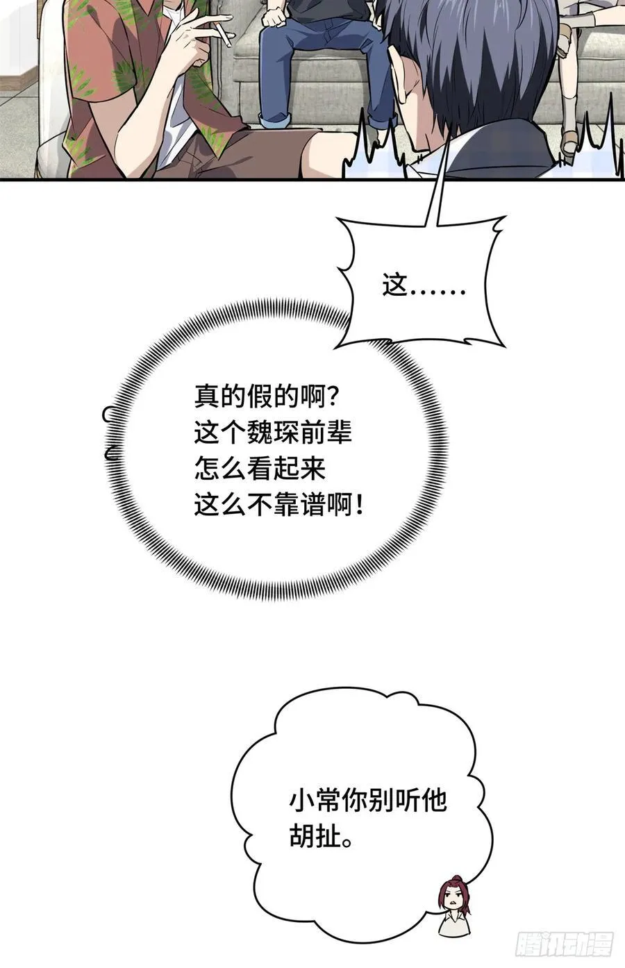第196话 来日方长37