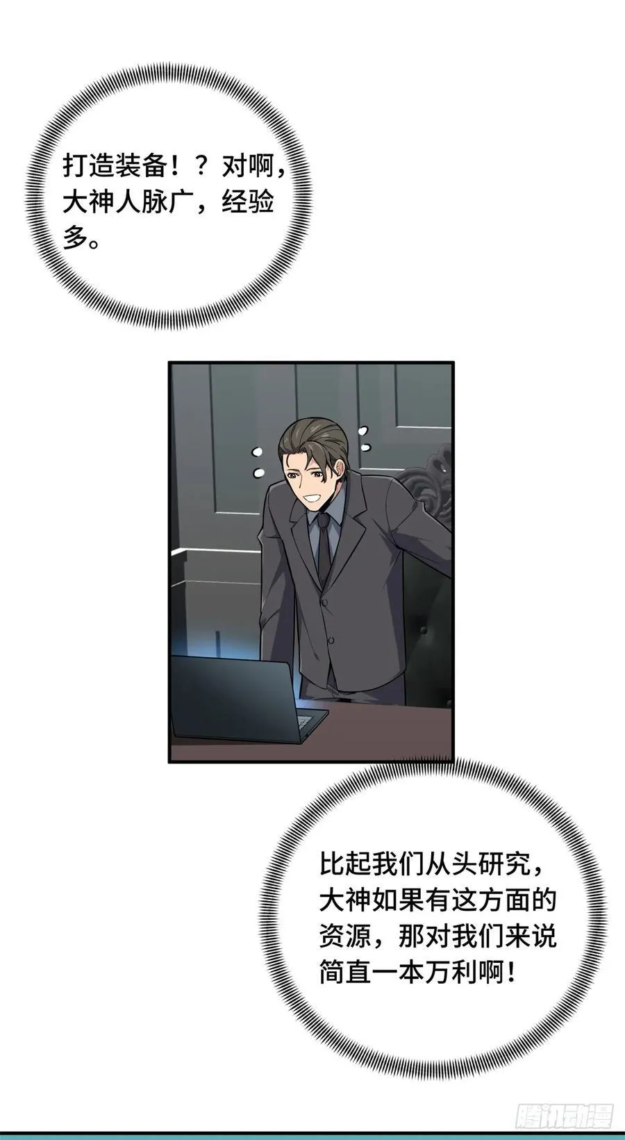 第197话 背水一战20