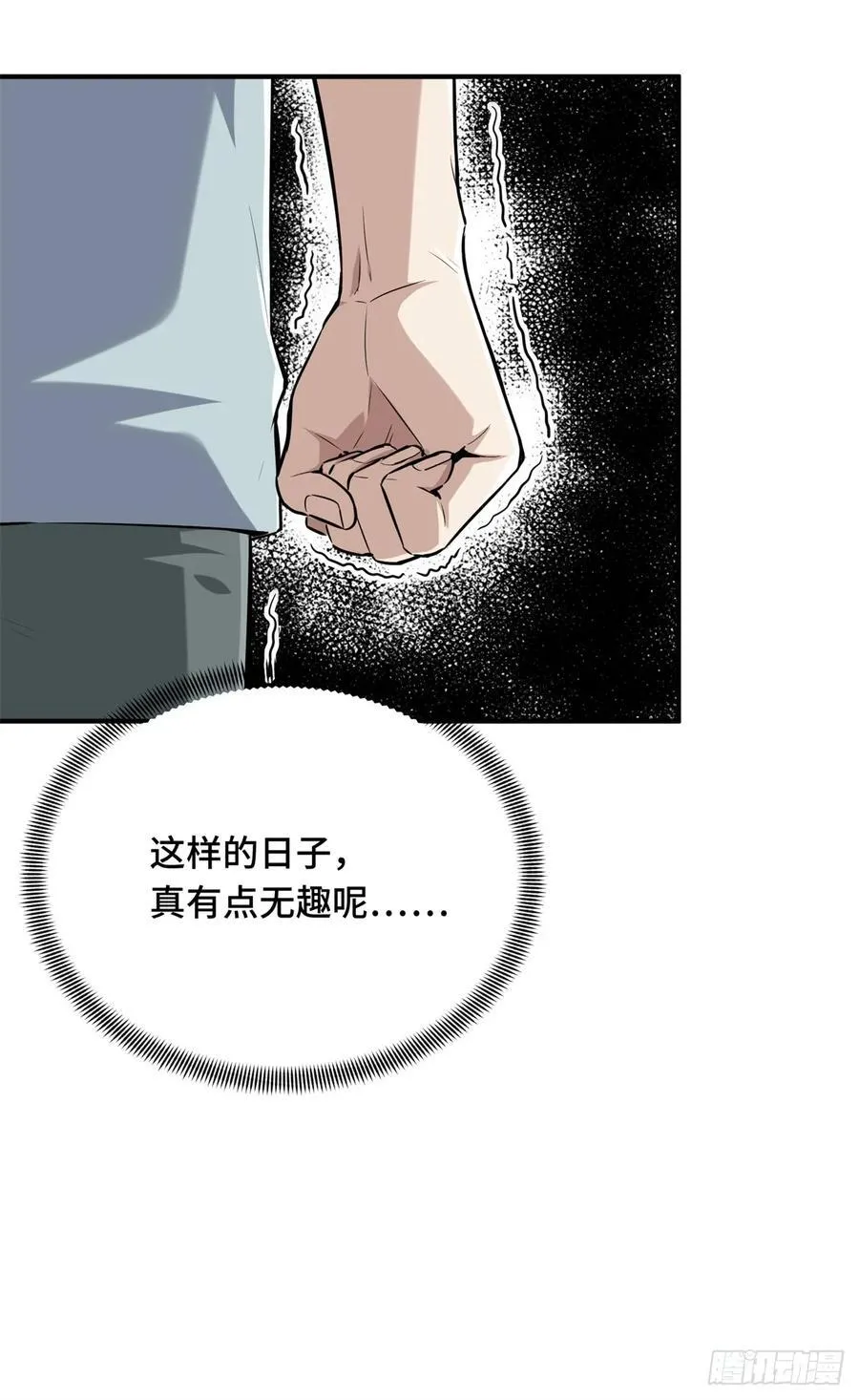 第203话 趁火打劫49