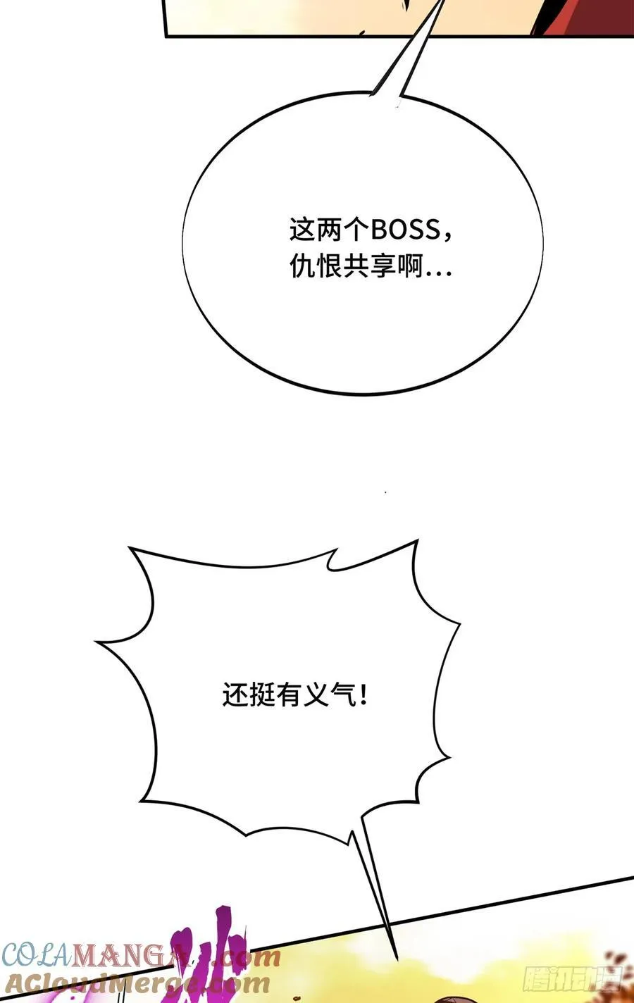 第211话 仇恨共享45