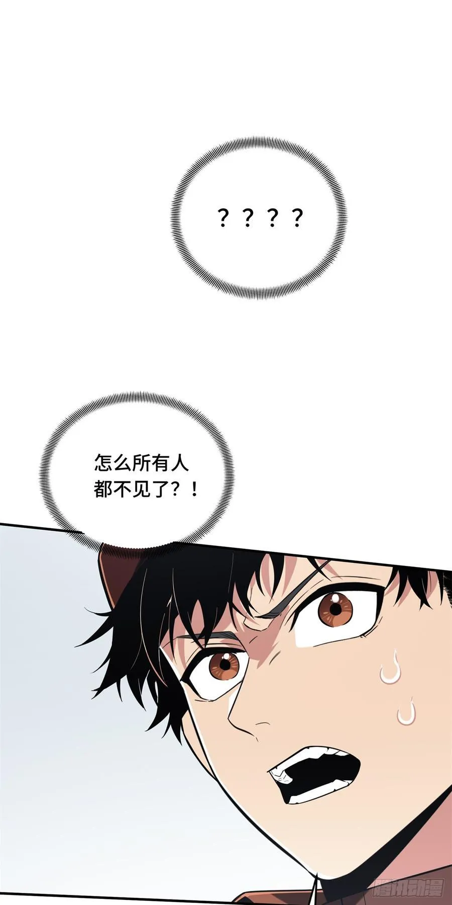 第226话 雪中有坑43