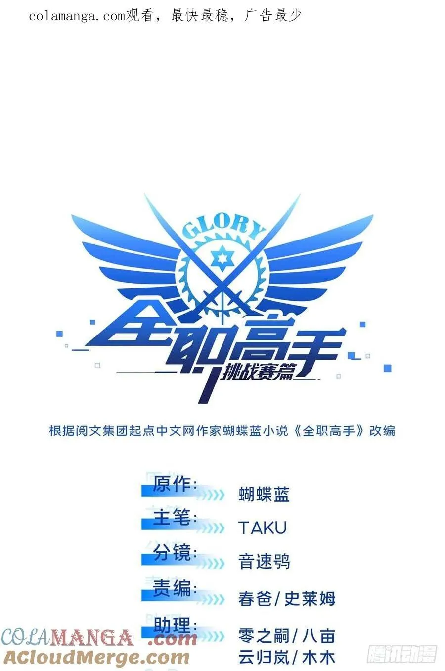 第231话 终结0