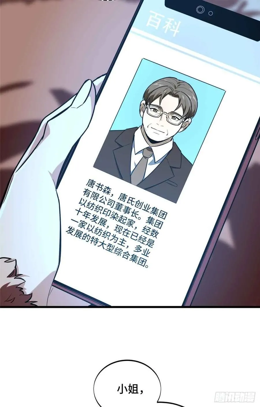 第235话 收场50