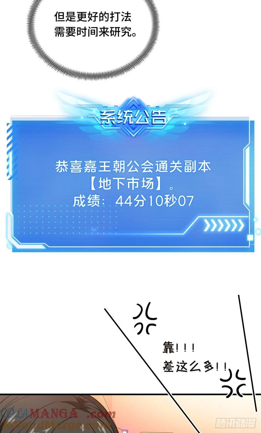 第222话 冷静下来39