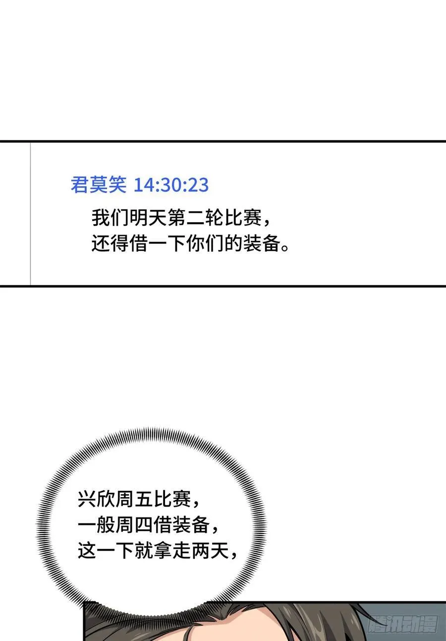 第197话 背水一战17