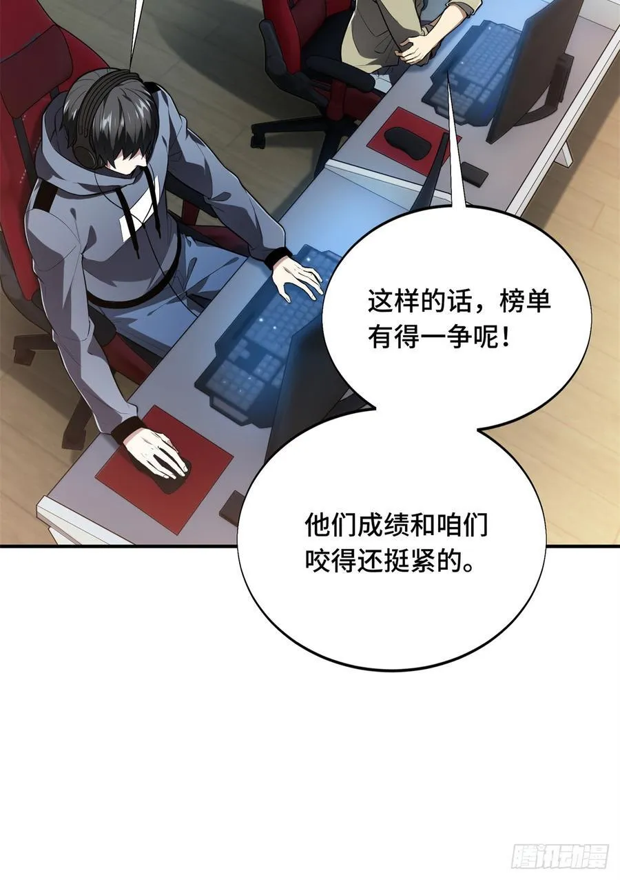 第225话 你已经过时很久了31