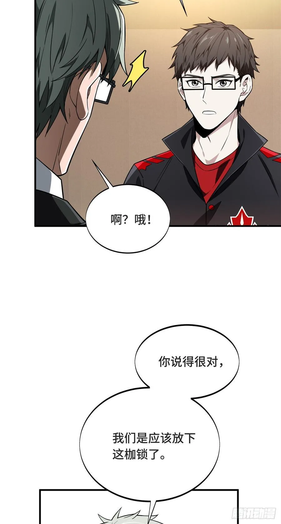 第221话 精神包袱5