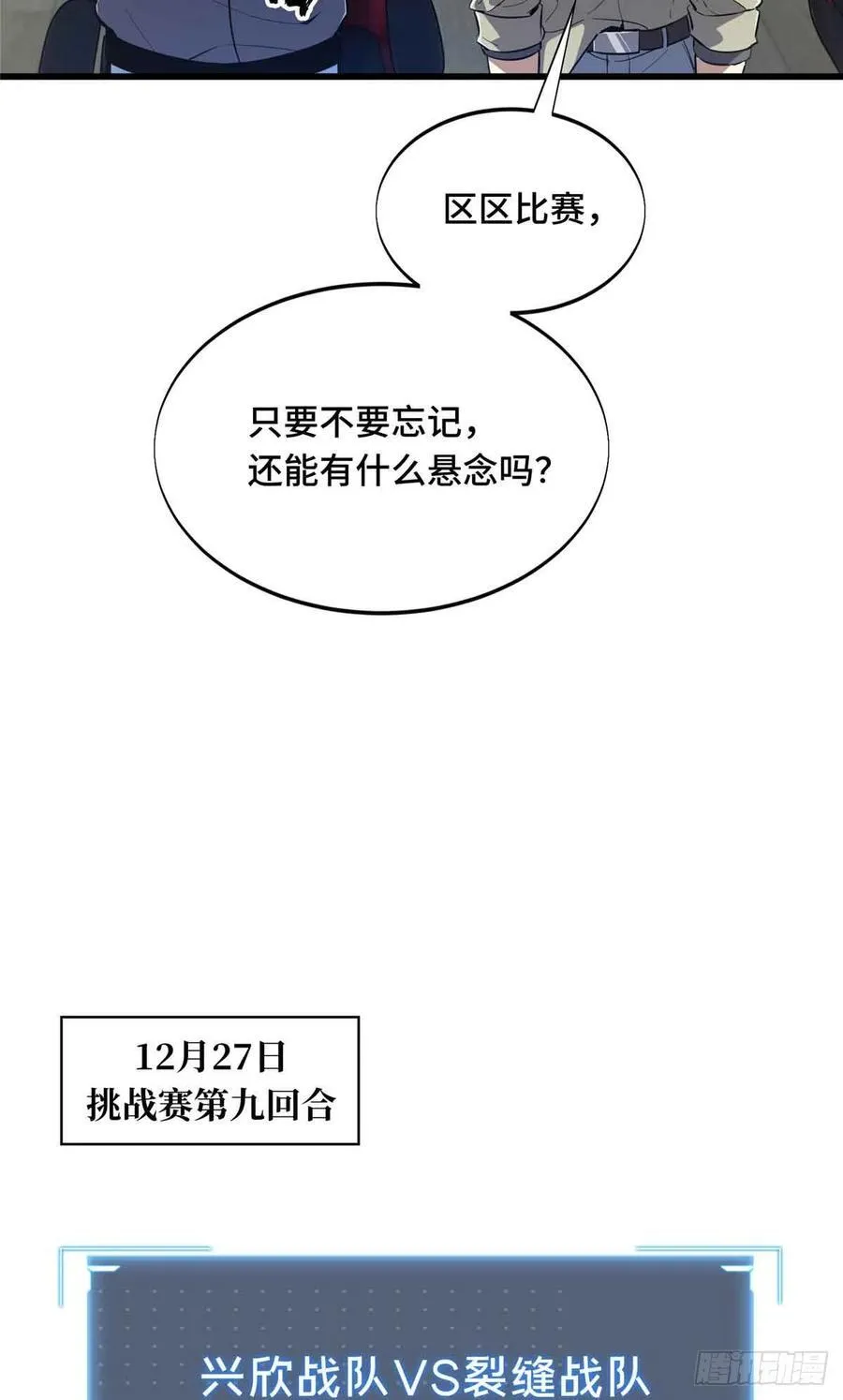 第231话 终结55