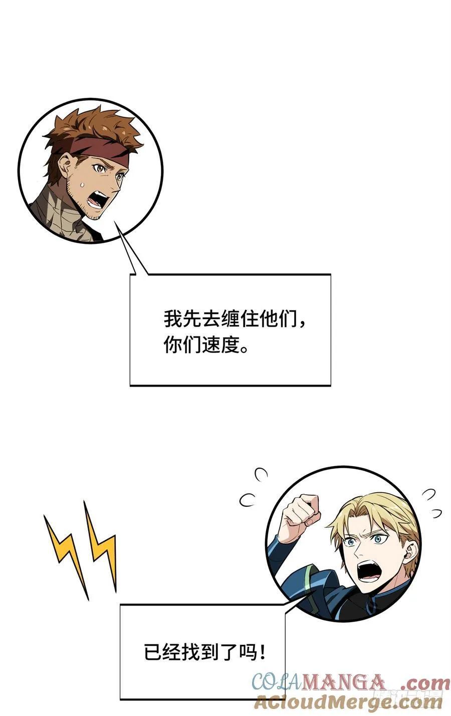 第228话 这样才放心39