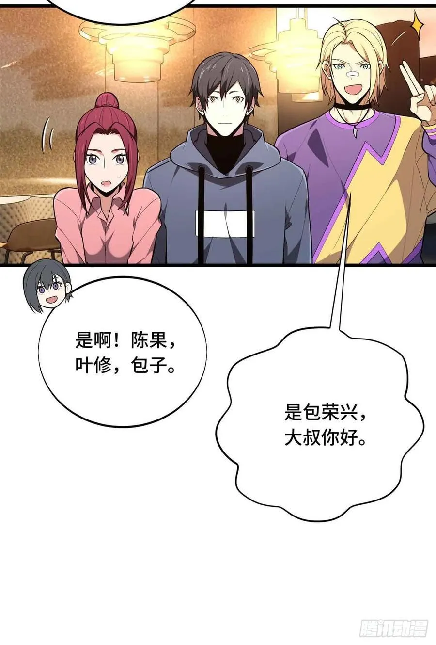 第235话 收场32
