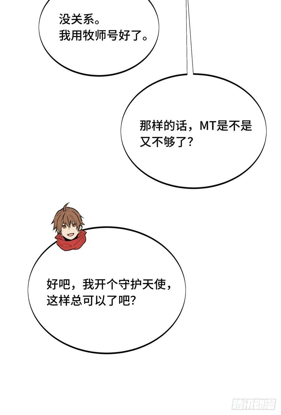 第214话 忧郁小猫猫32