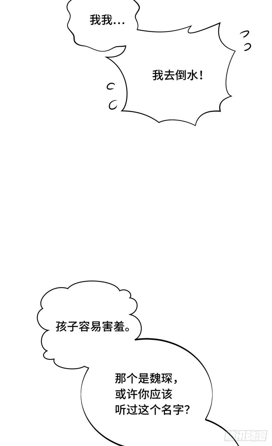 第195话 采访兴欣37