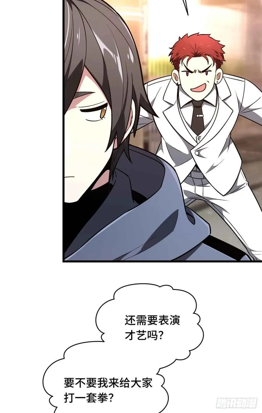 第234话 手速53