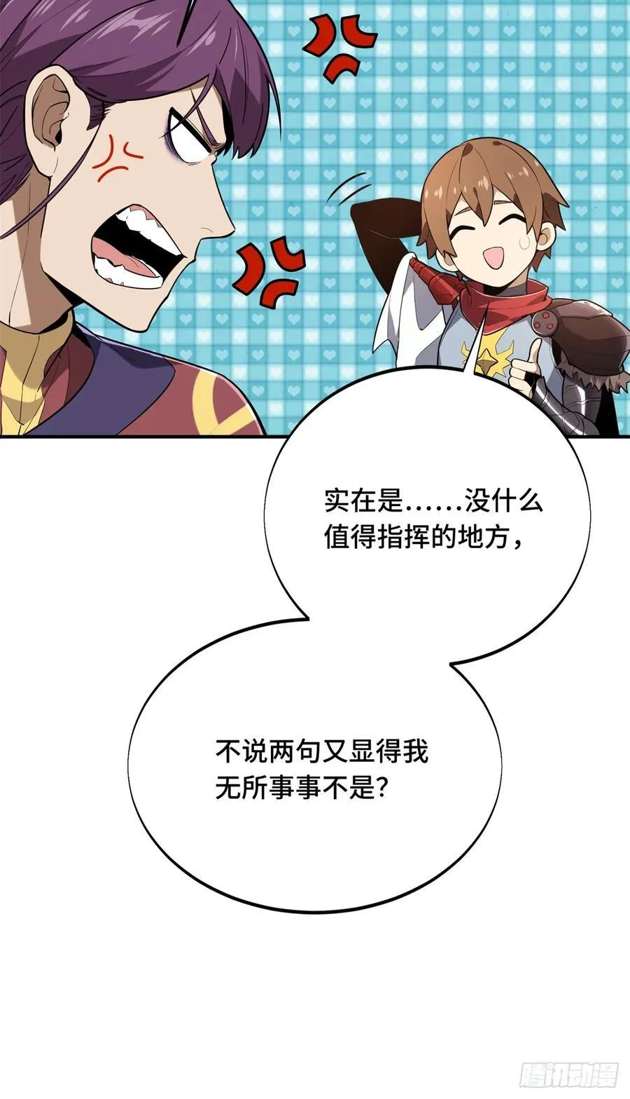 第217话 20人团，开组38