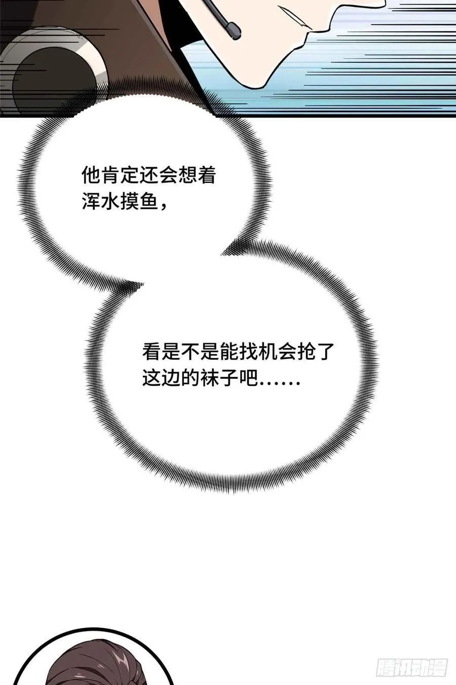 第229话 半路杀出35