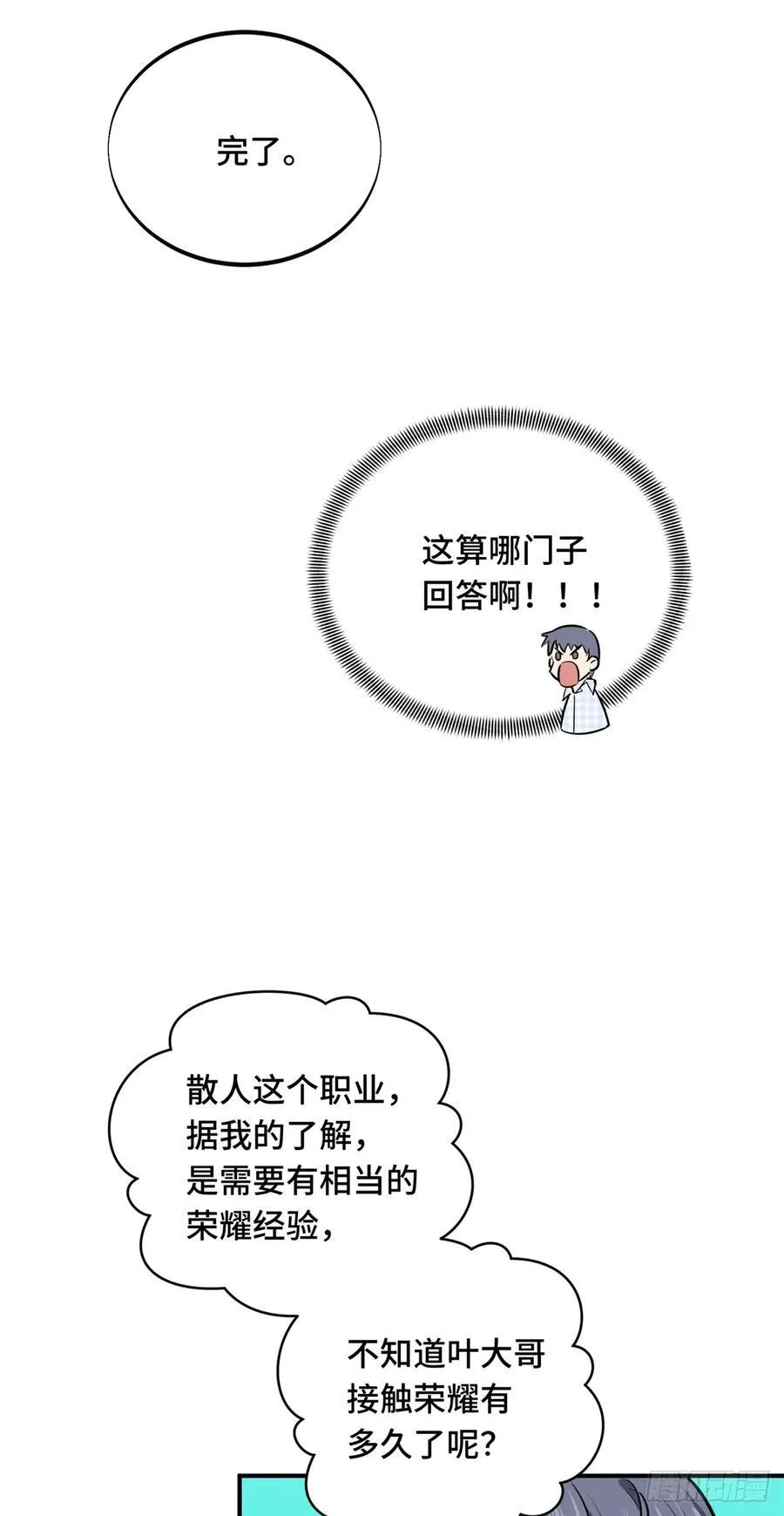 第196话 来日方长31