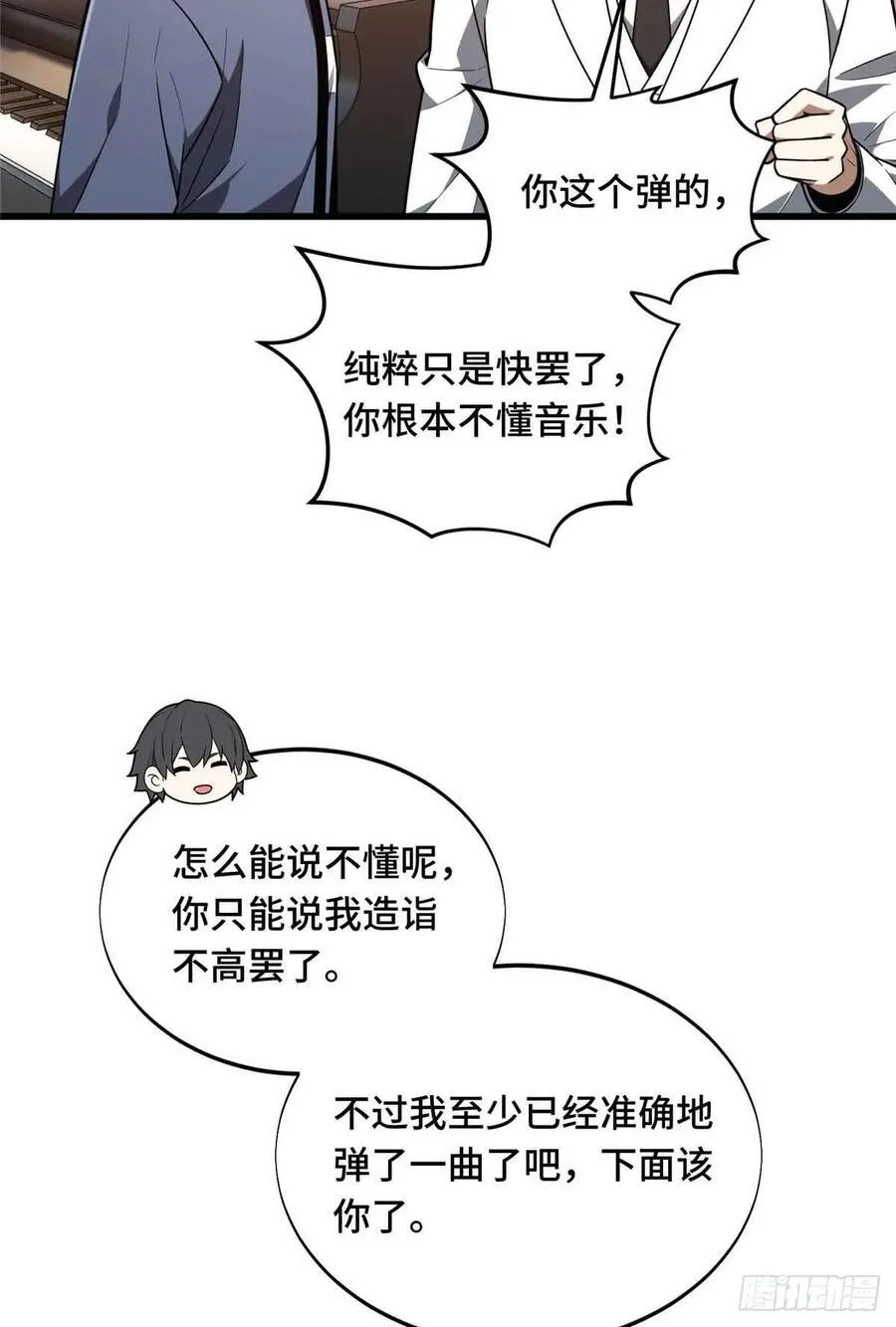 第234话 手速46